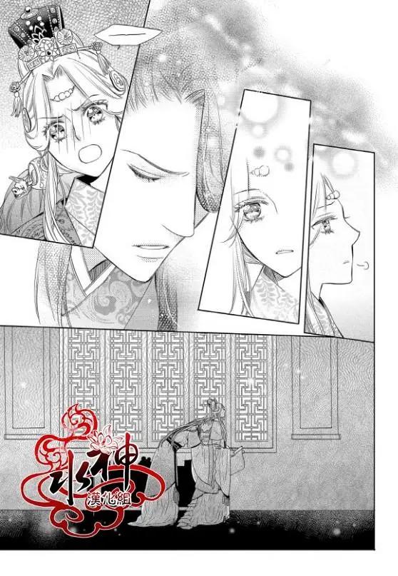 雪非花 - 第23回 - 4