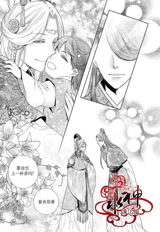 雪非花 - 第23回 - 6