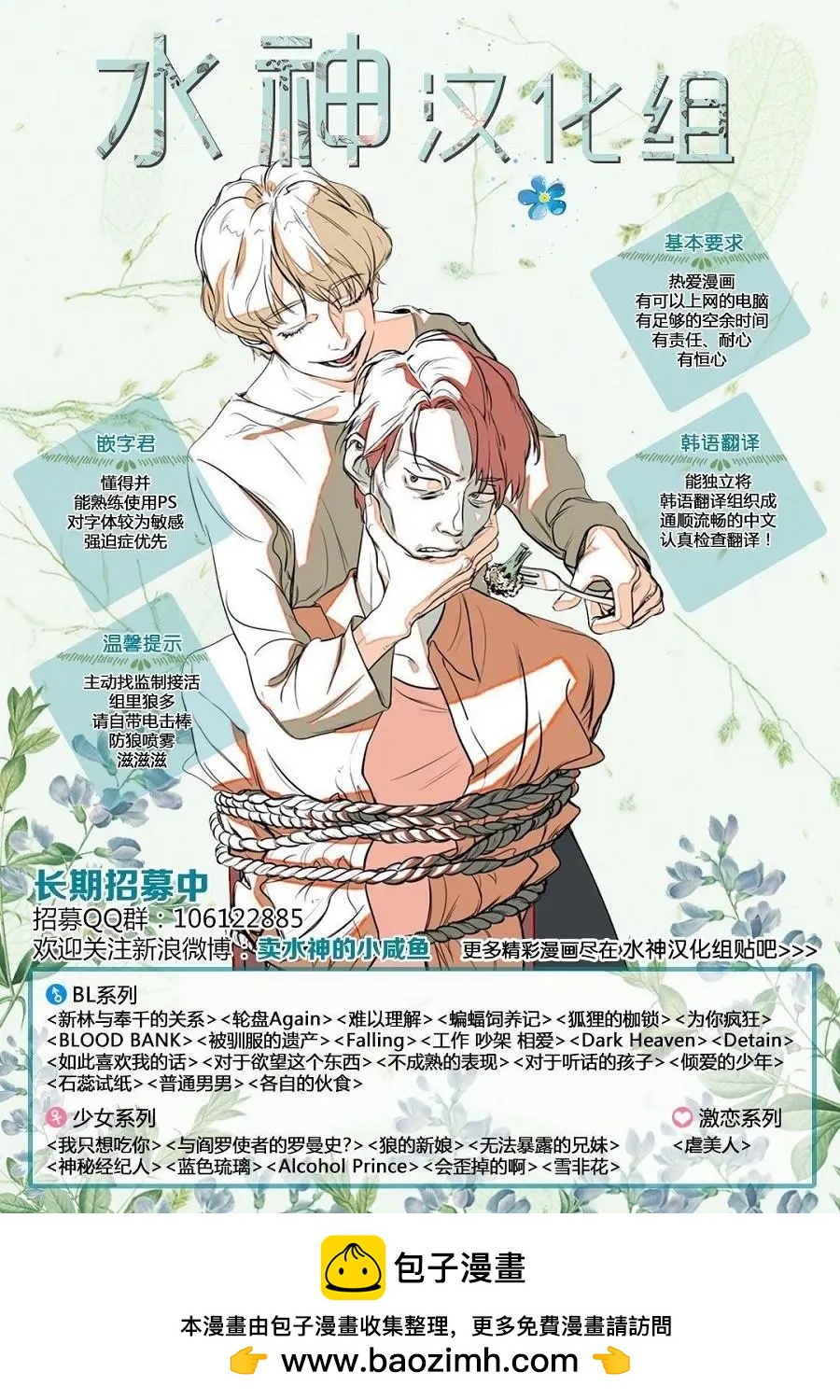 雪非花 - 第23回 - 5