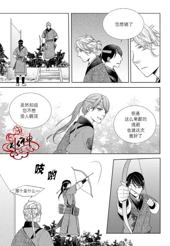 雪非花 - 第23回 - 5