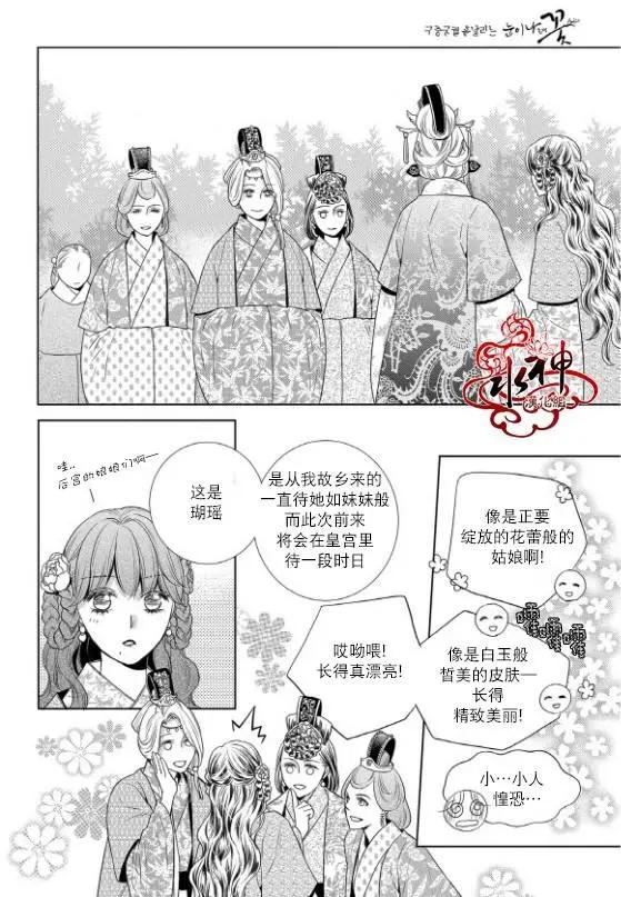 雪非花 - 第23回 - 2