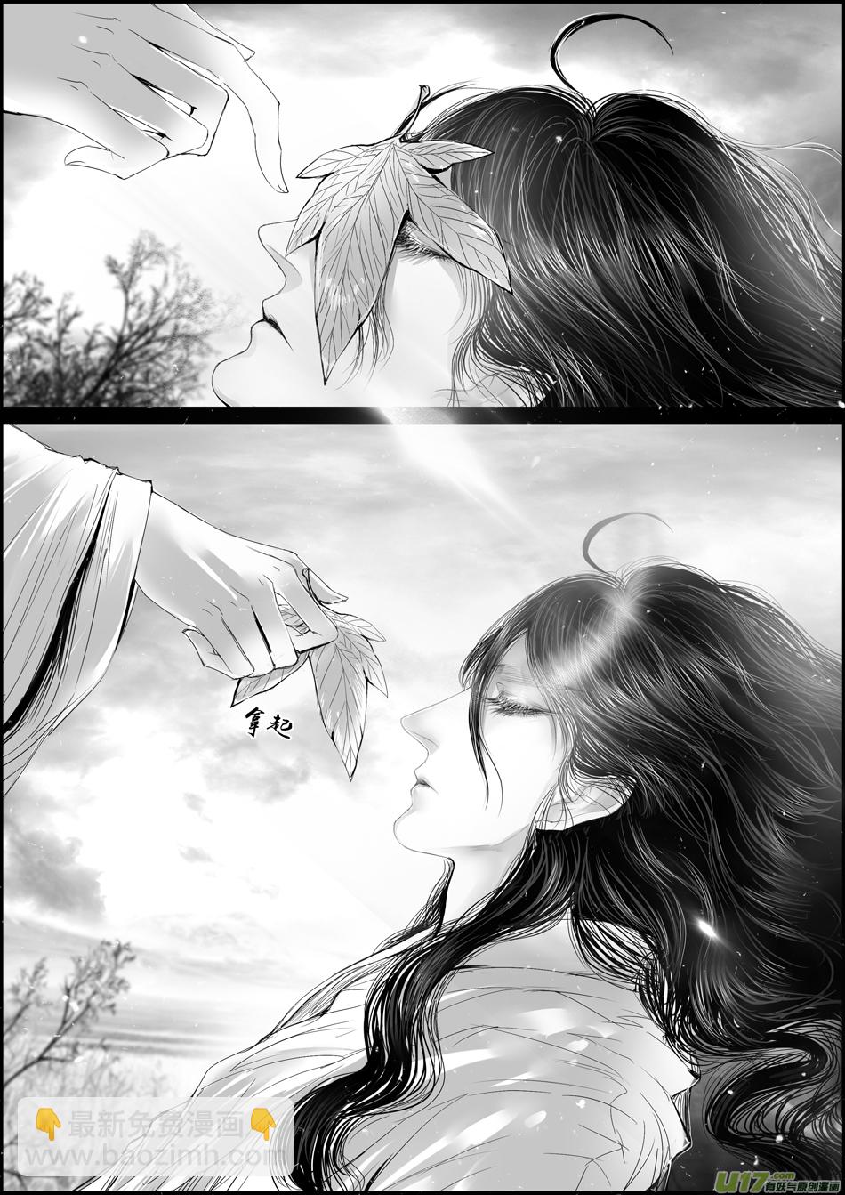 蜃海燃兮 无日无暮 一-第93话