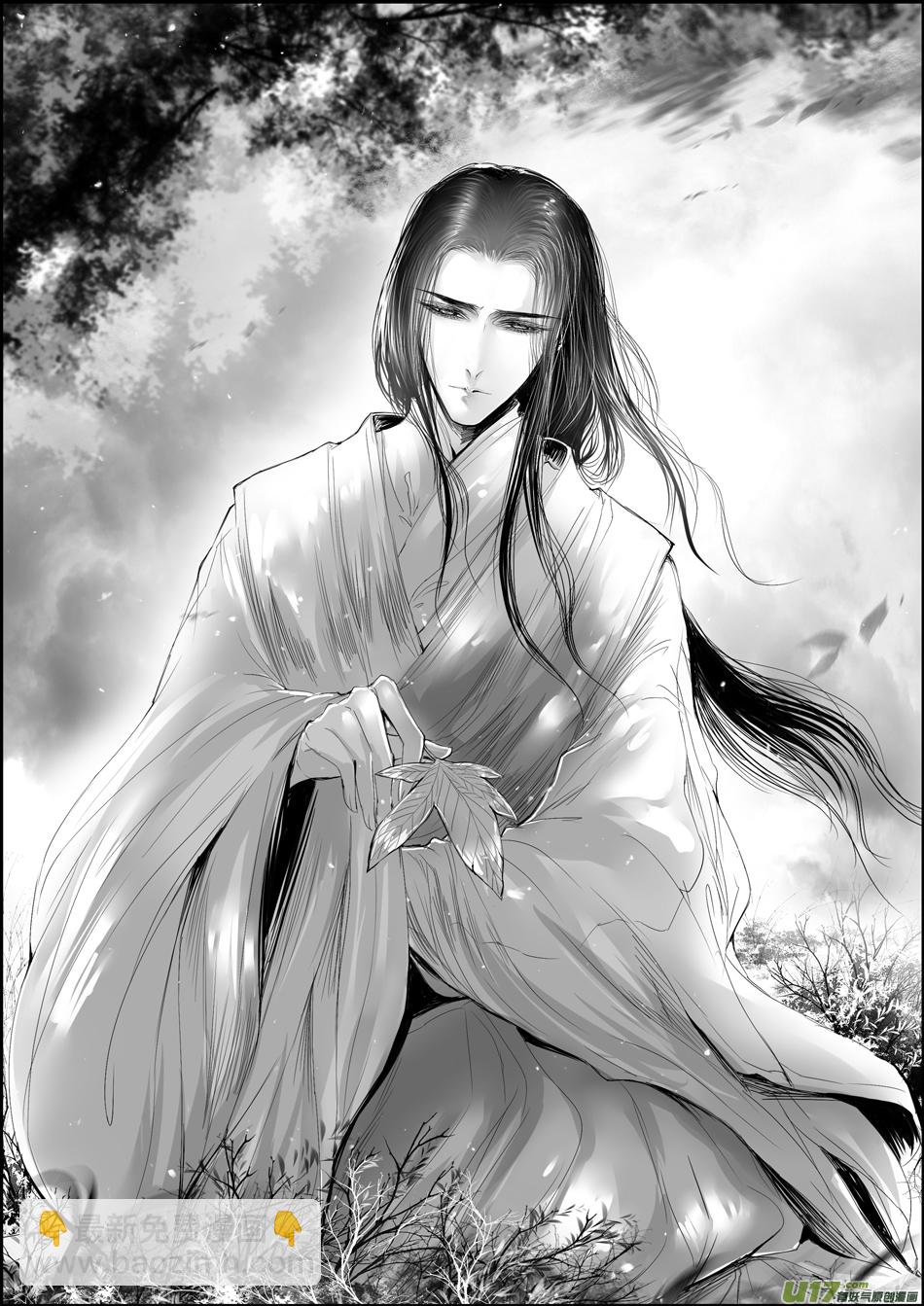 蜃海燃兮 无日无暮 一-第93话