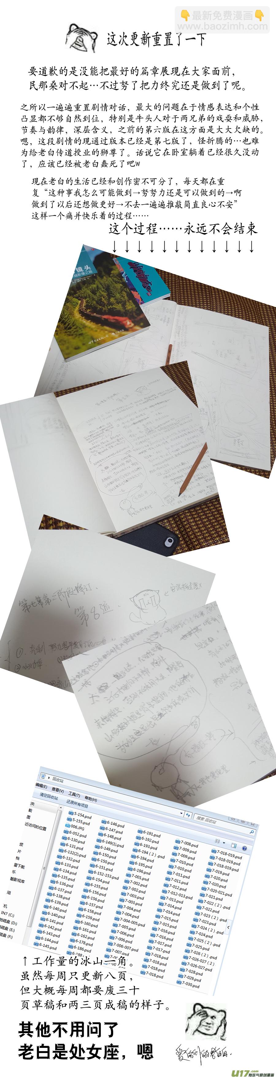 蜃海燃兮 无日无暮 三（重置）-第95话