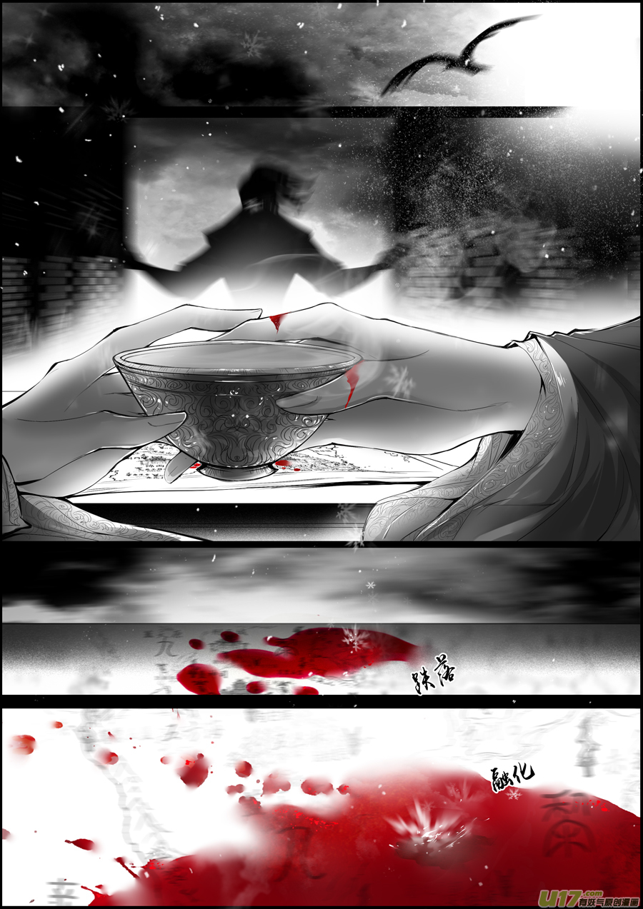 蜃海燃兮 无日无暮 五-第97话