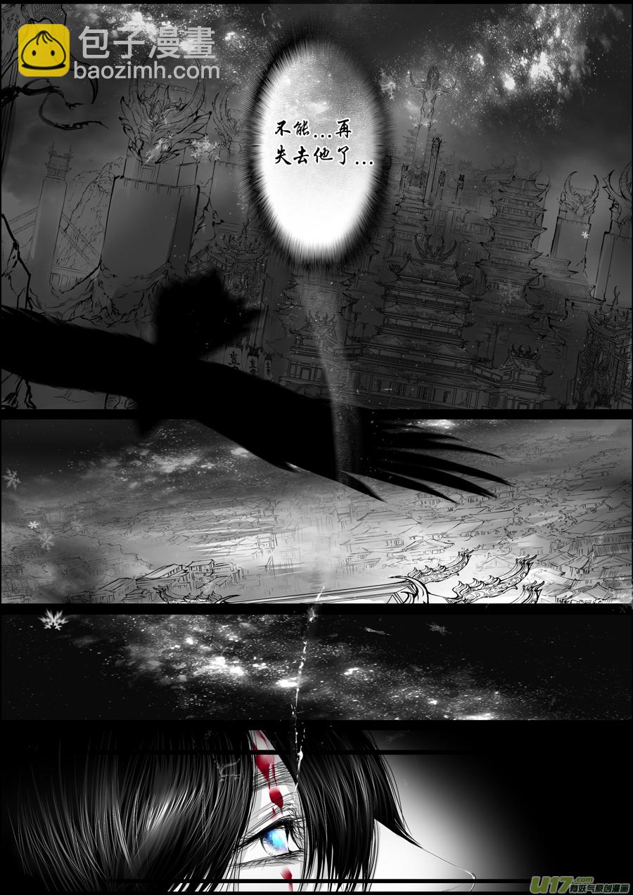 蜃海燃兮 无日无暮 五-第97话