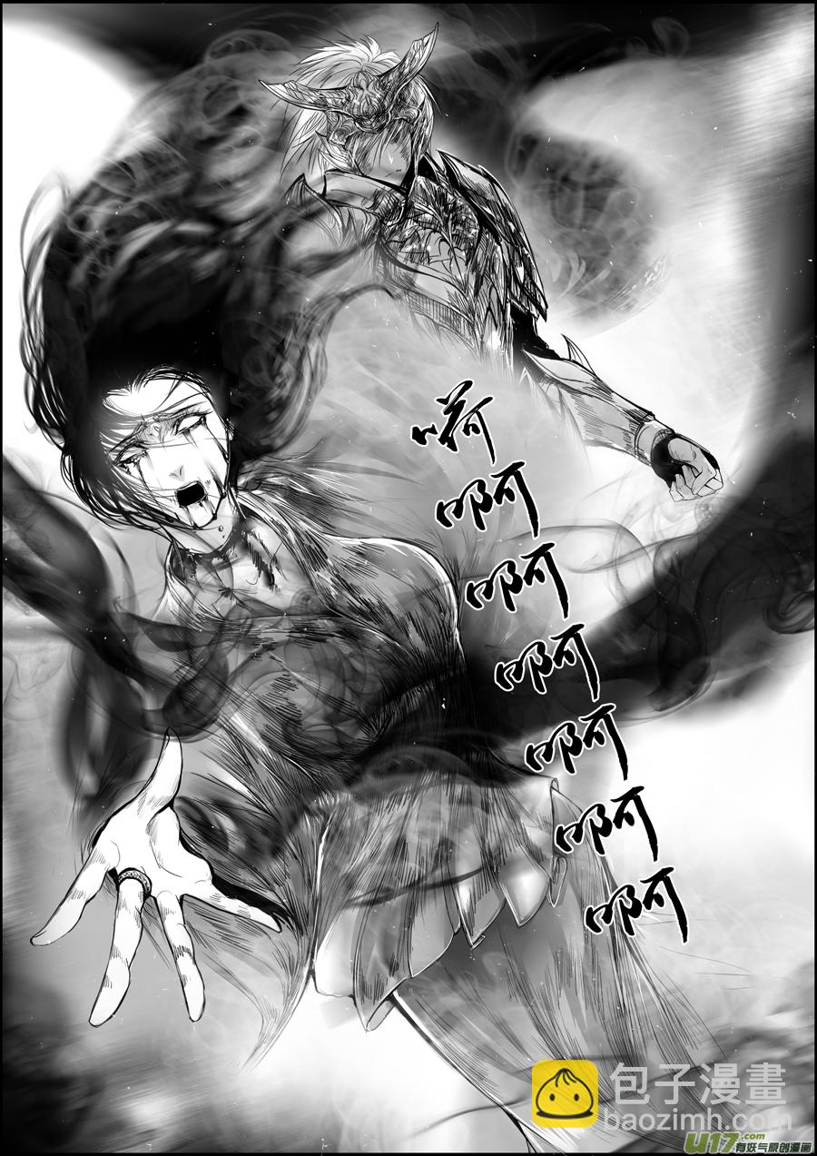 蜃海燃兮 无日无暮 九-第101话