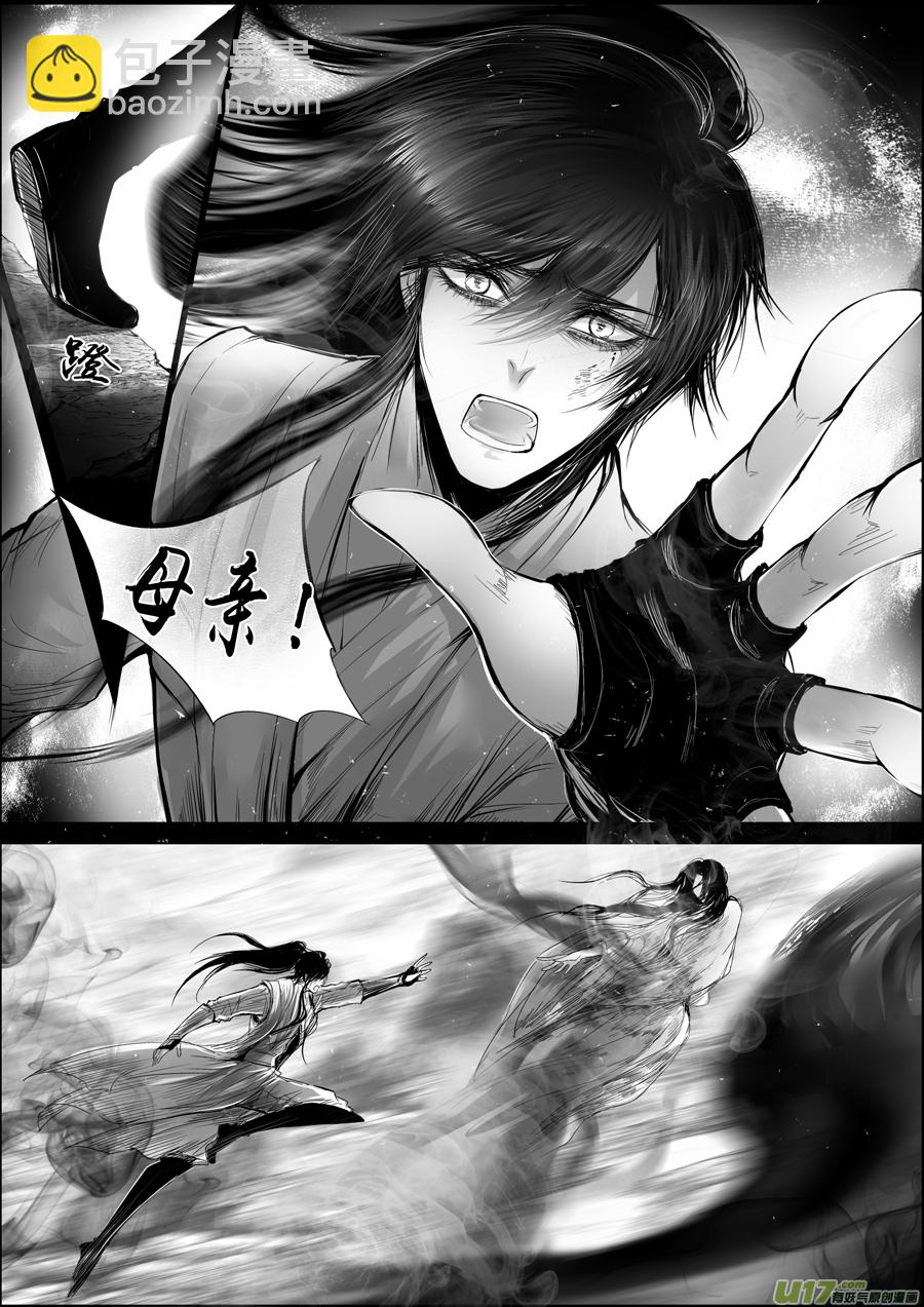 蜃海燃兮 无日无暮 九-第101话