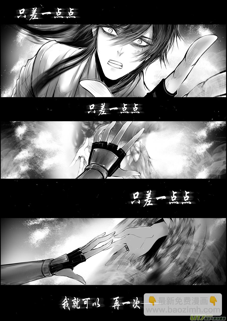 蜃海燃兮 无日无暮 九-第101话