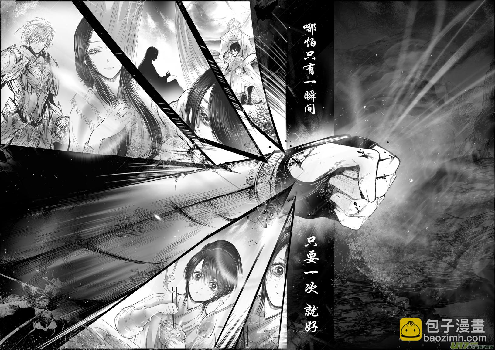 蜃海燃兮 无日无暮 九-第101话