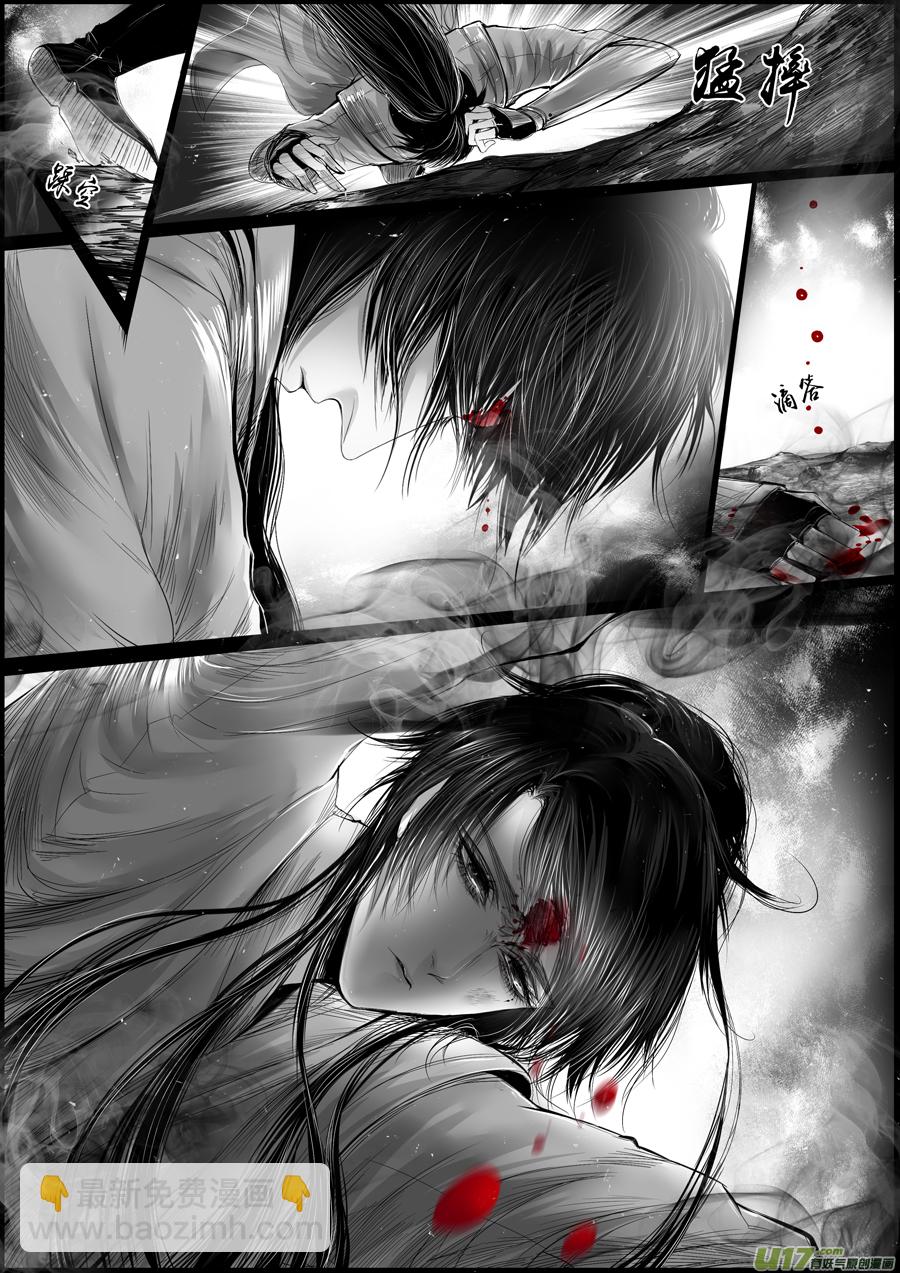 蜃海燃兮 无日无暮 九-第101话