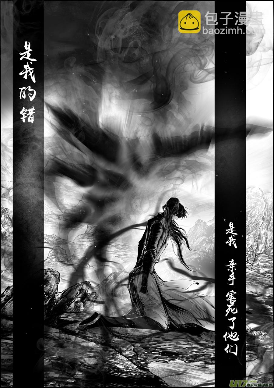 蜃海燃兮 无日无暮 九-第101话