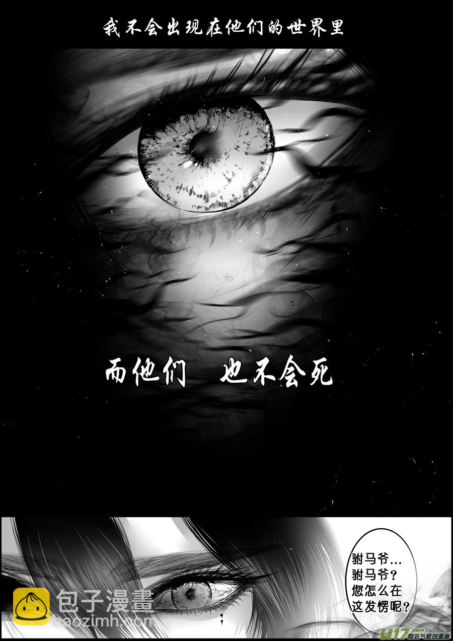 蜃海燃兮 无日无暮 九-第101话