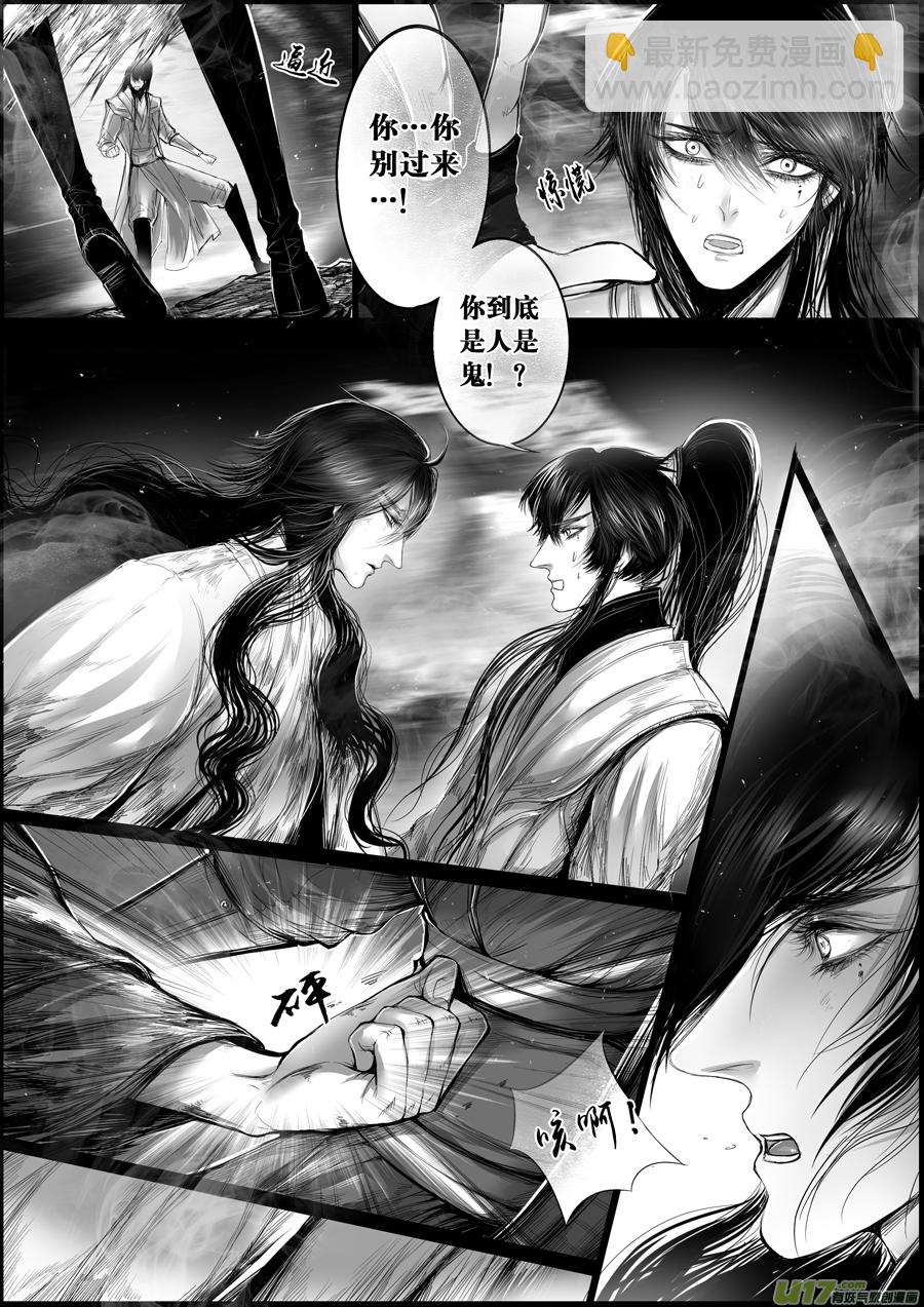 蜃海燃兮 无日无暮 十一-第103话