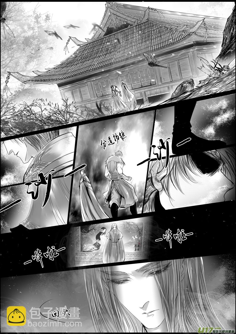 蜃海燃兮 无日无暮 十四-第107话