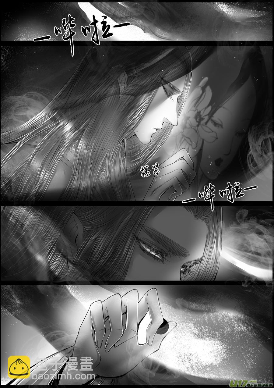 蜃海燃兮 无日无暮 十四-第107话