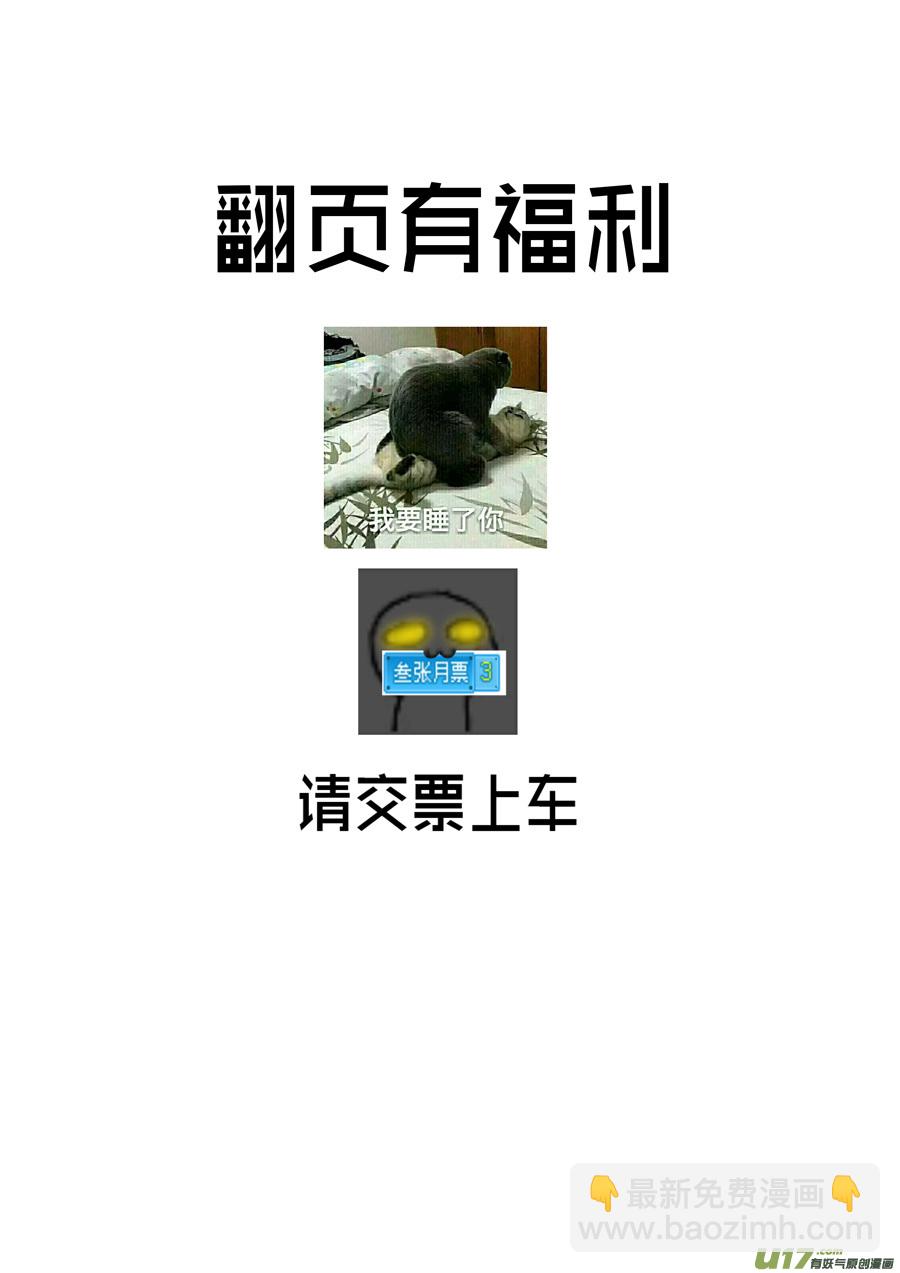 番外！雪国养成游戏-第109话