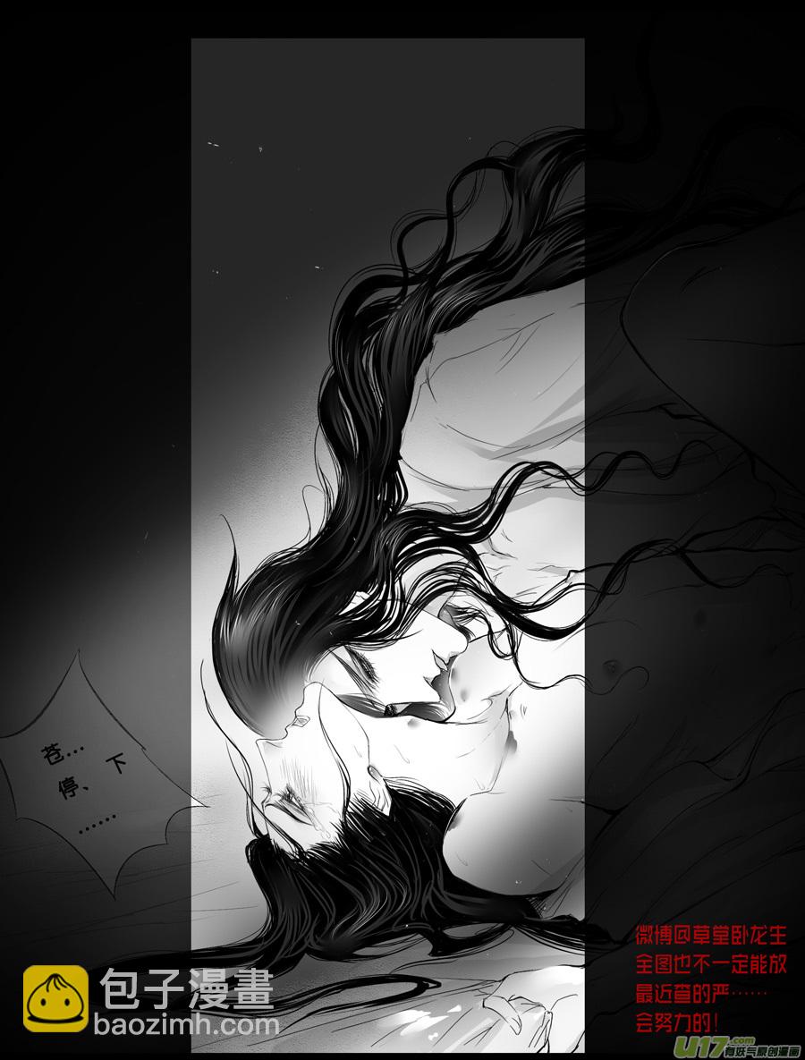 番外！雪国养成游戏-第109话