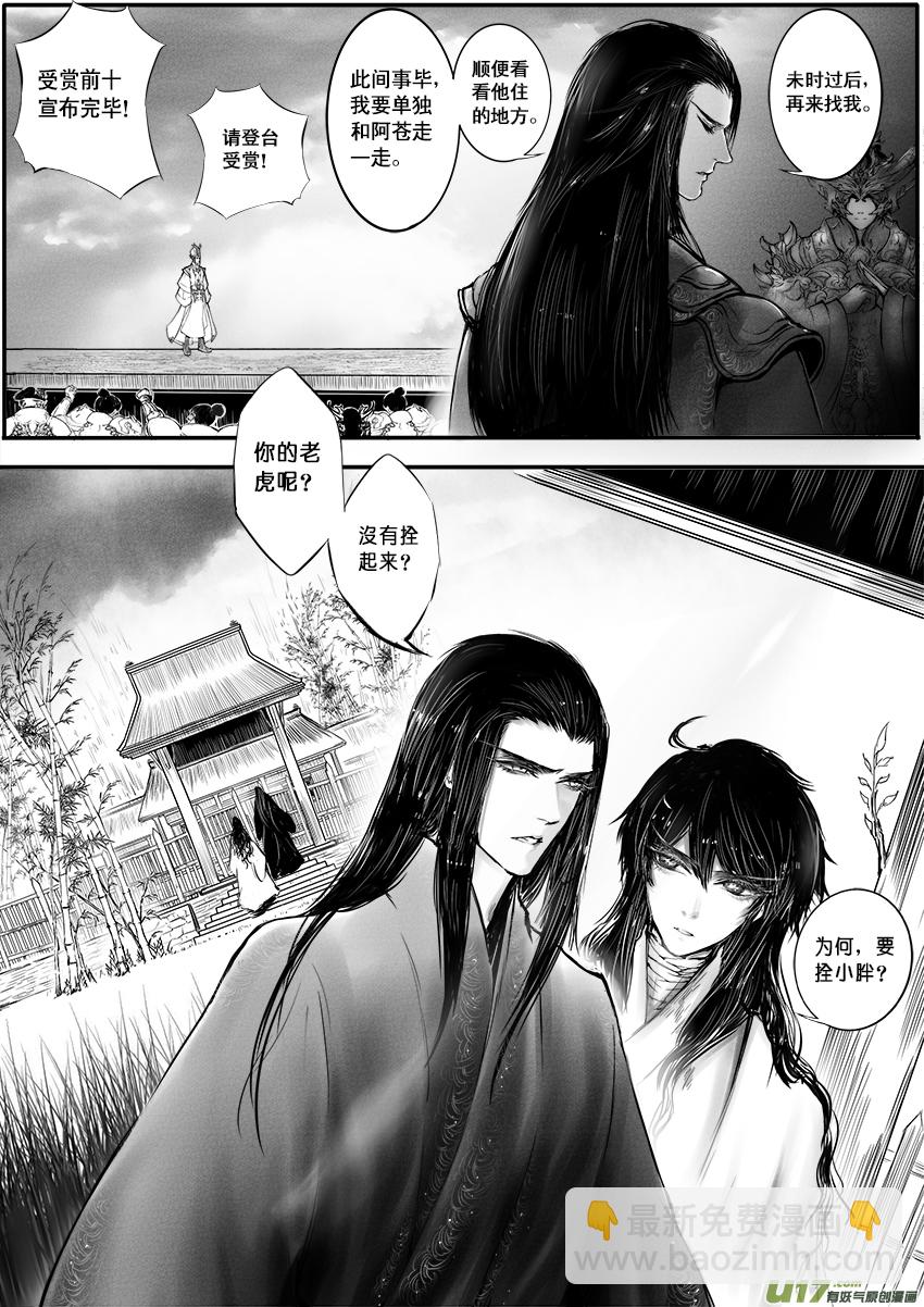 此生谁料 心在天山 身老沧洲 九-第13话