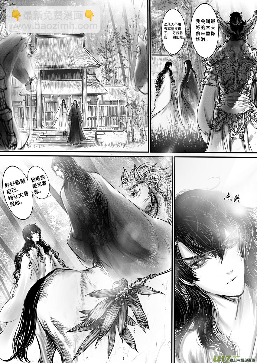 此生谁料 心在天山 身老沧洲 九-第13话