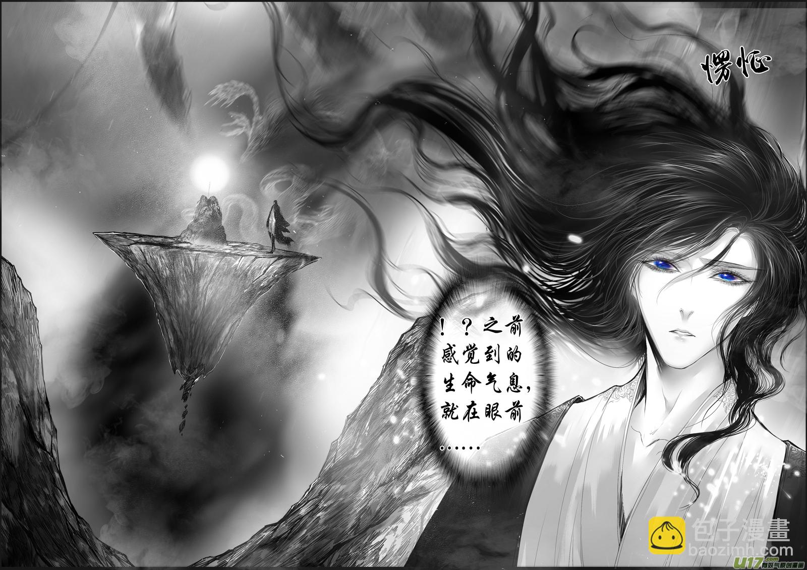 蜃海燃兮 无日无暮 二十一-第115话