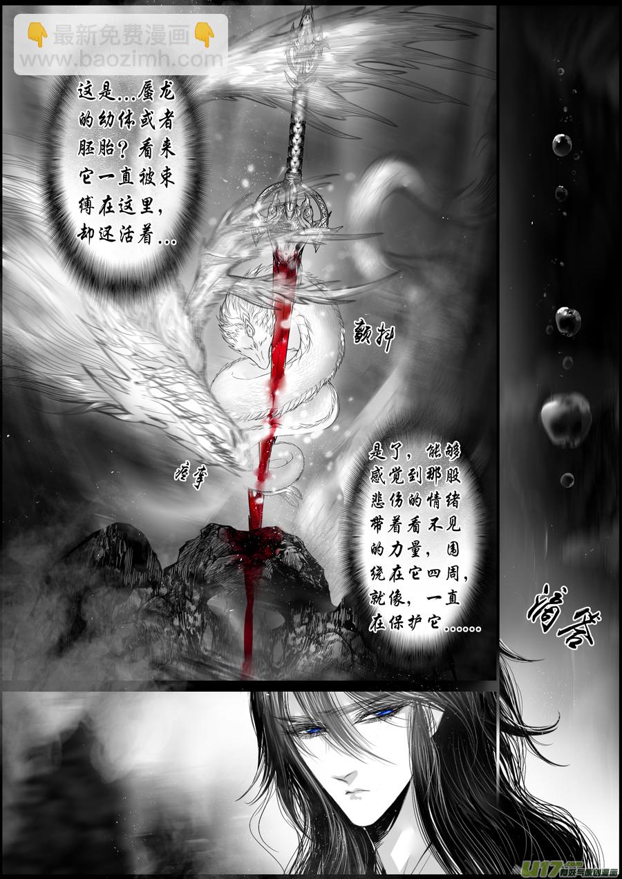 蜃海燃兮 无日无暮 二十一-第115话