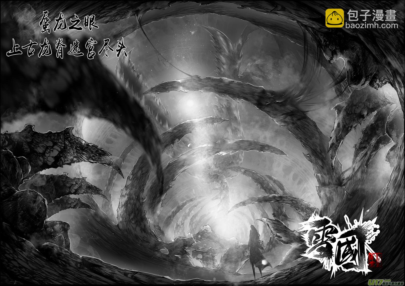 蜃海燃兮 无日无暮 二十一-第115话