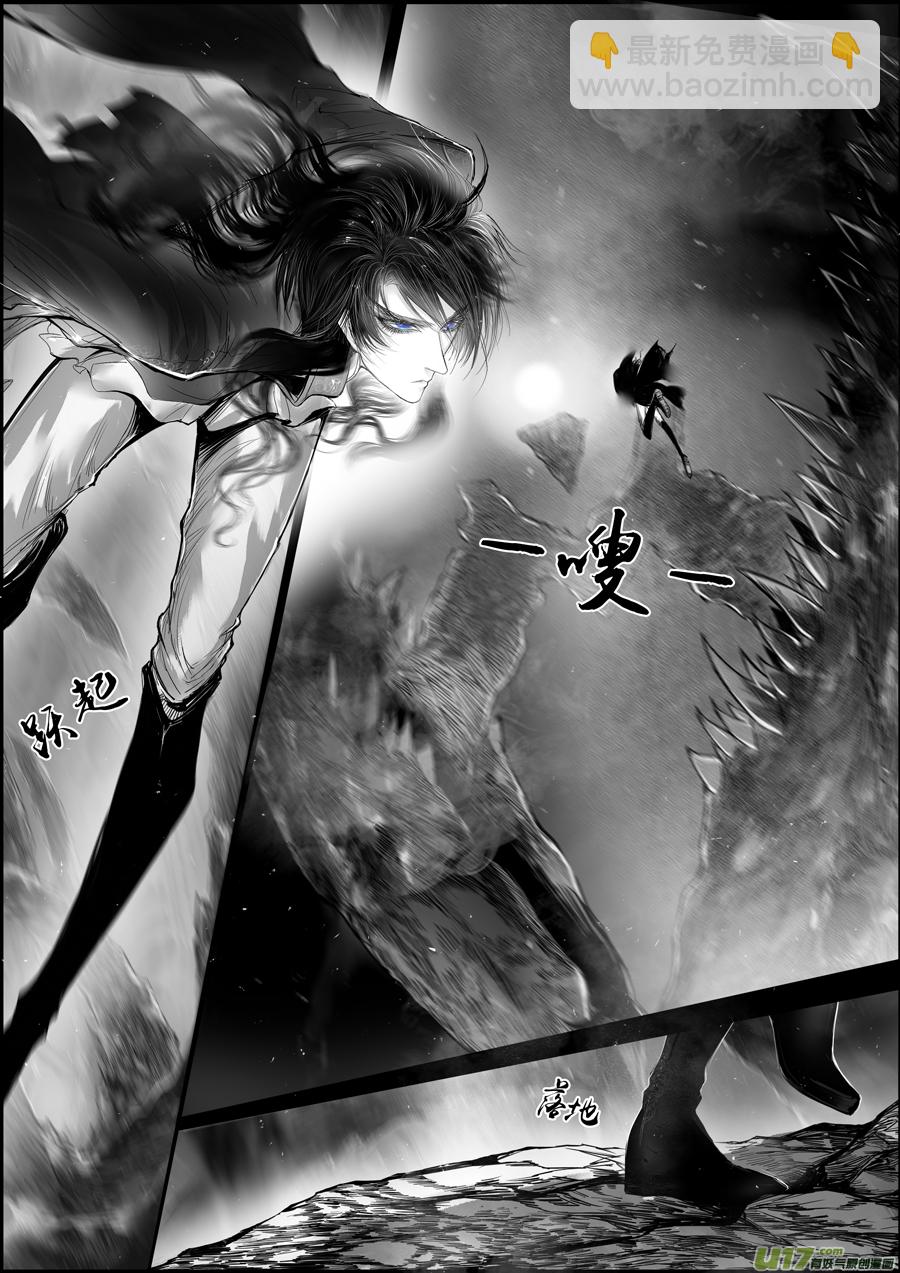 蜃海燃兮 无日无暮 二十一-第115话