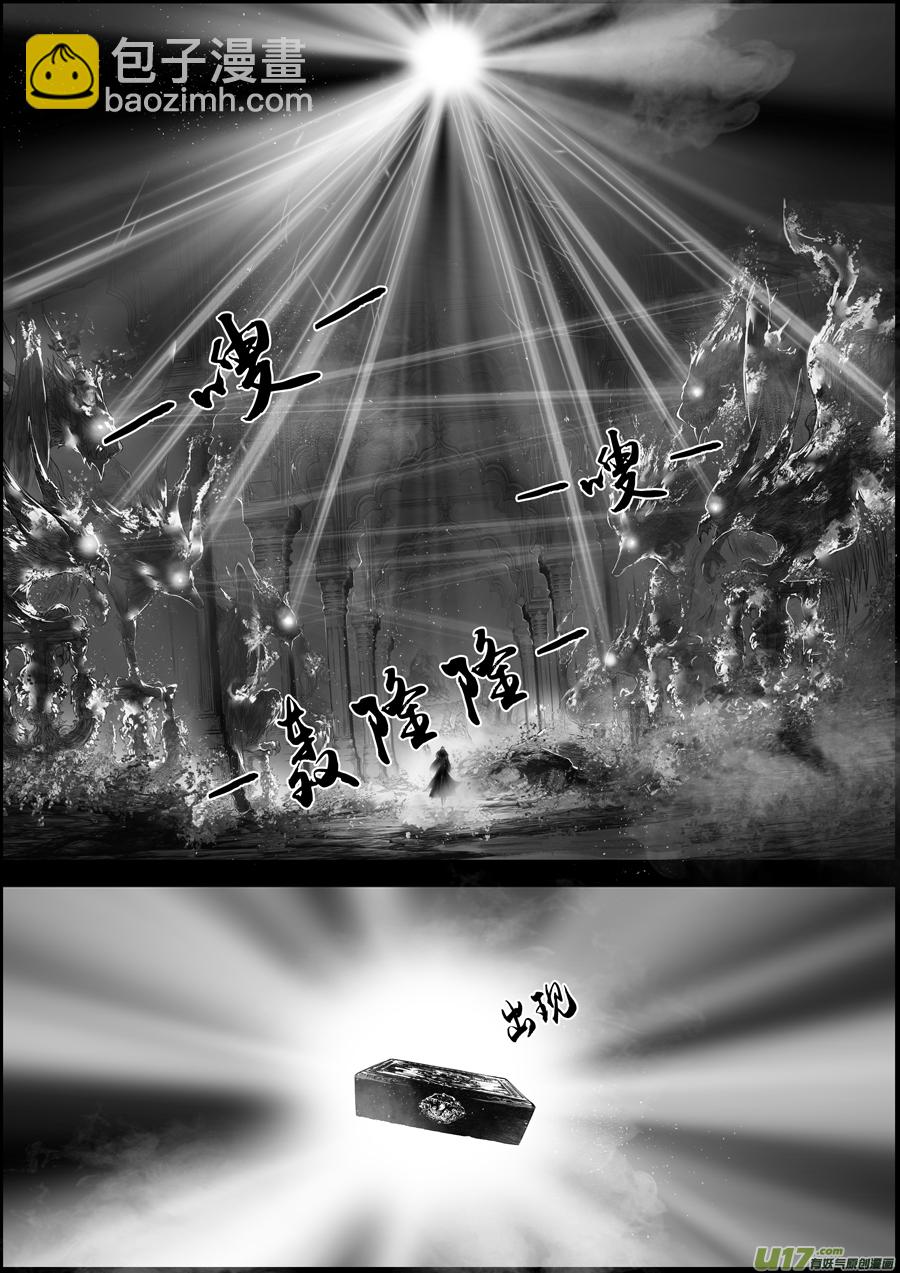 蜃海燃兮 无日无暮 二十三-第117话