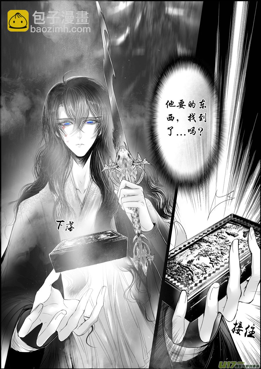 蜃海燃兮 无日无暮 二十三-第117话