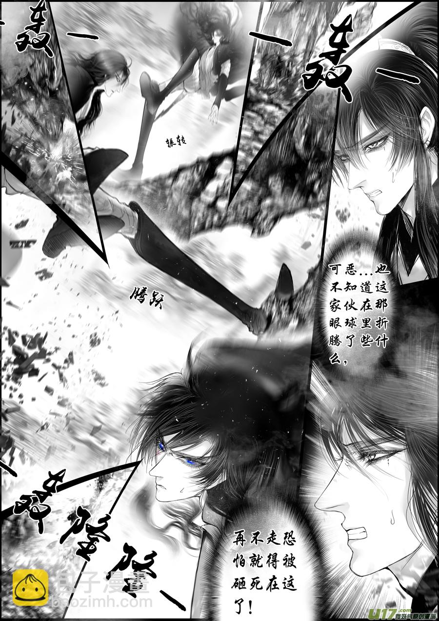 蜃海燃兮 无日无暮 二十三-第117话