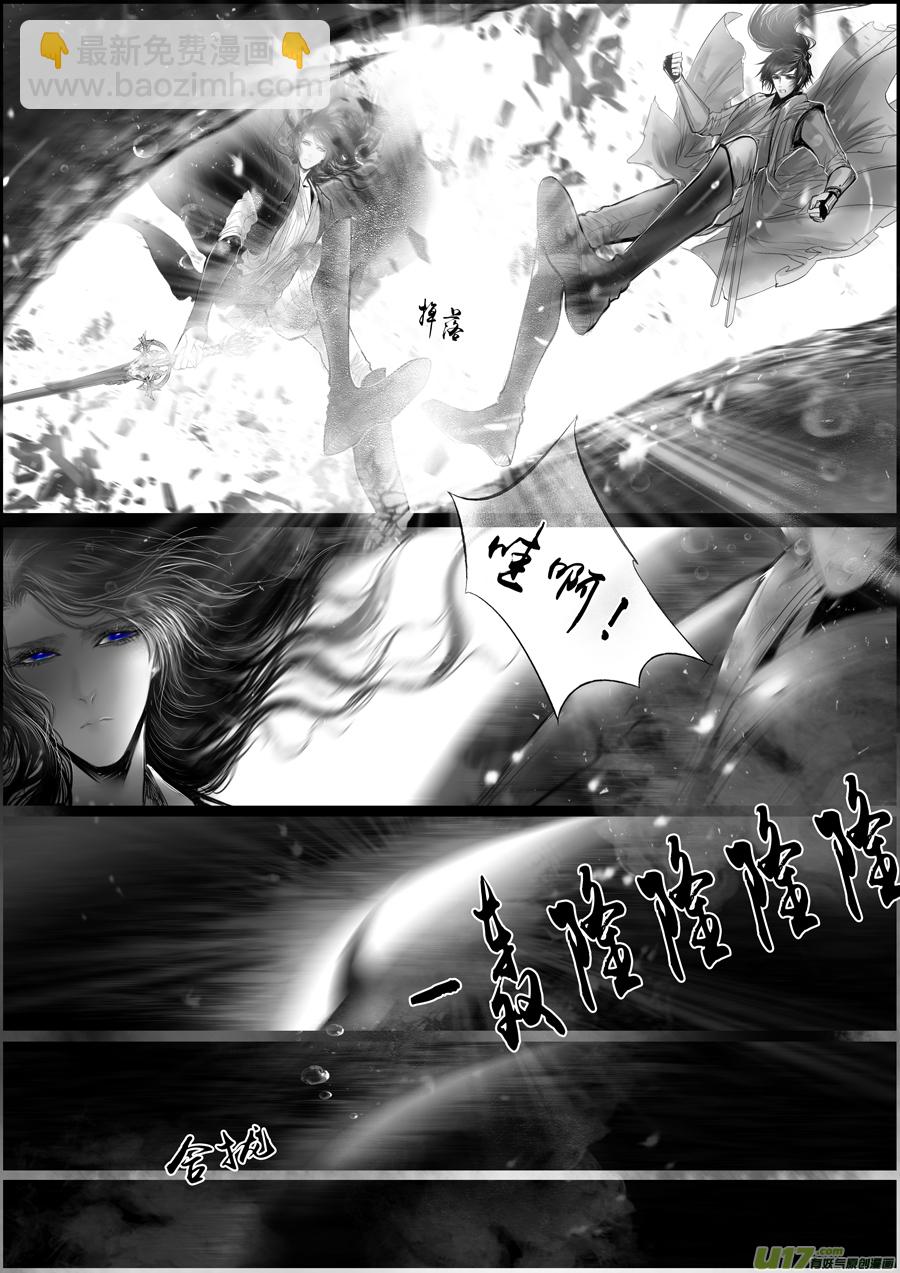 蜃海燃兮 无日无暮 二十三-第117话