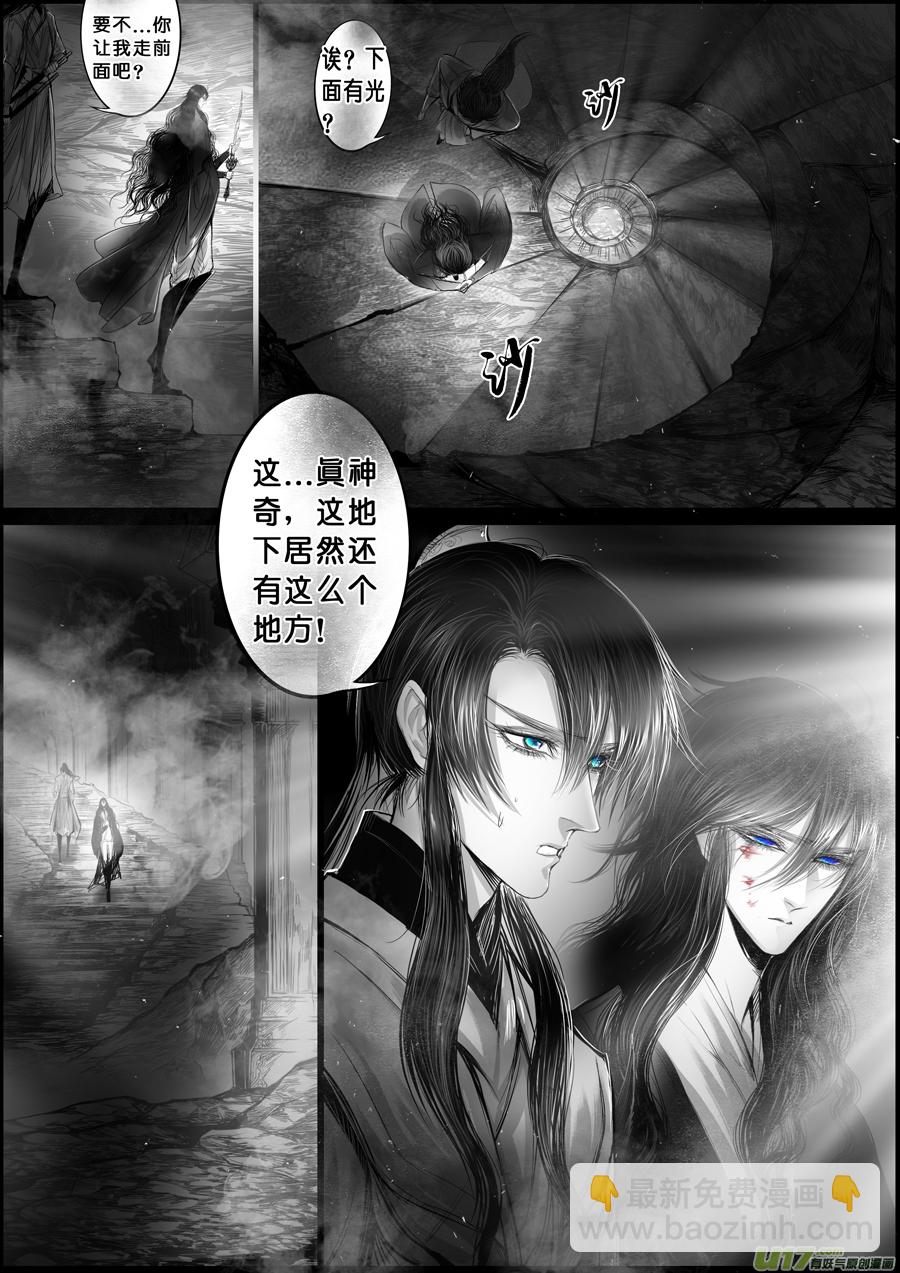 蜃海燃兮 无日无暮 二十三-第117话