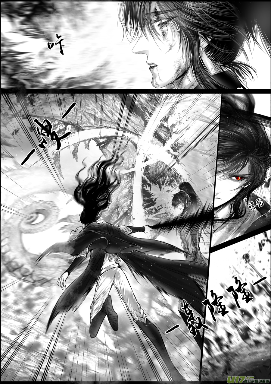 蜃海燃兮 无日无暮 二十七-第121话