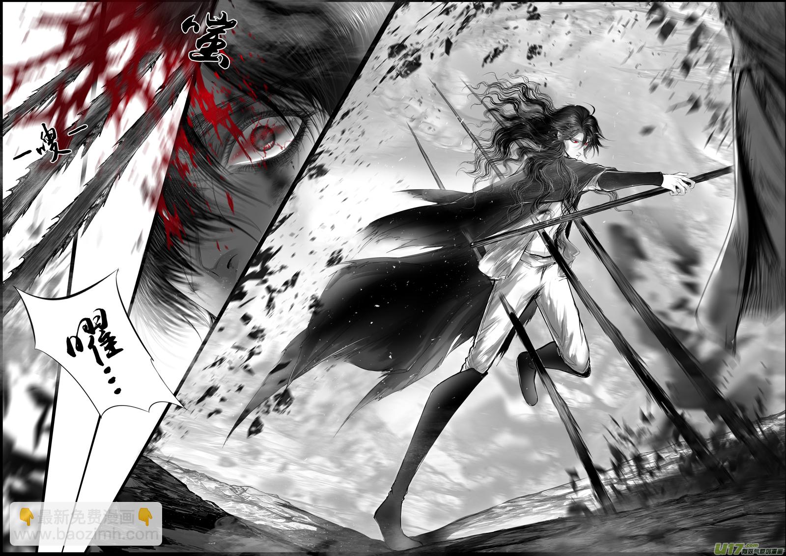 蜃海燃兮 无日无暮 二十七-第121话