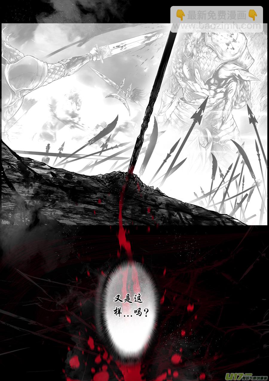 蜃海燃兮 无日无暮 二十七-第121话