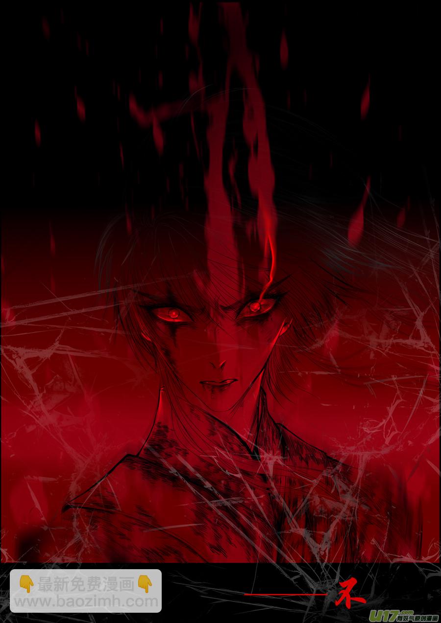 蜃海燃兮 无日无暮 二十七-第121话