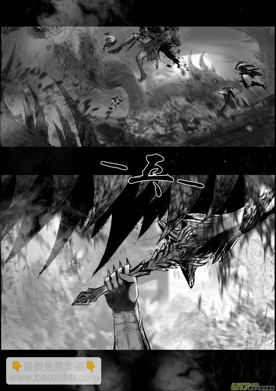 蜃海燃兮 无日无暮 二十七-第121话