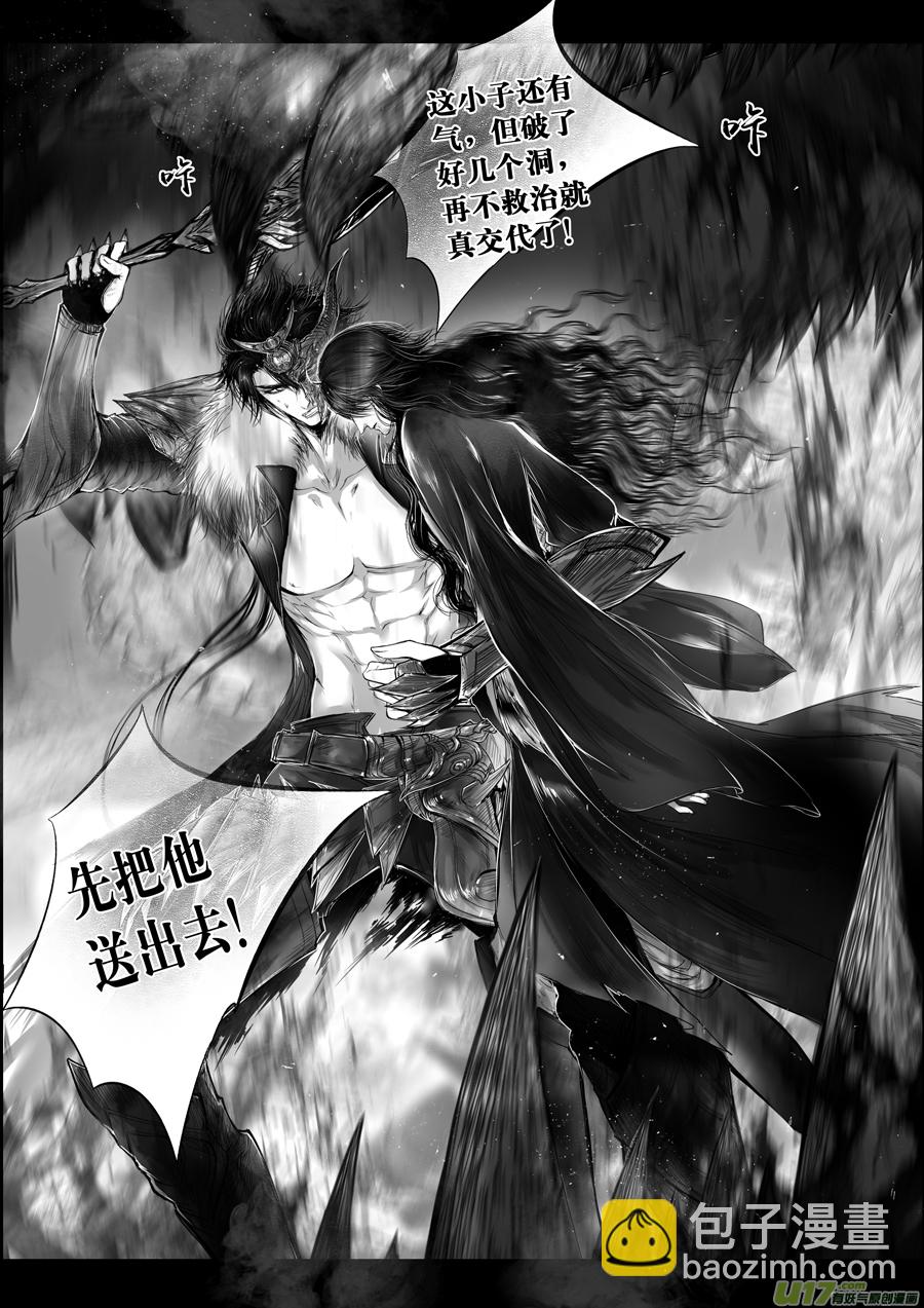 蜃海燃兮 无日无暮 二十七-第121话