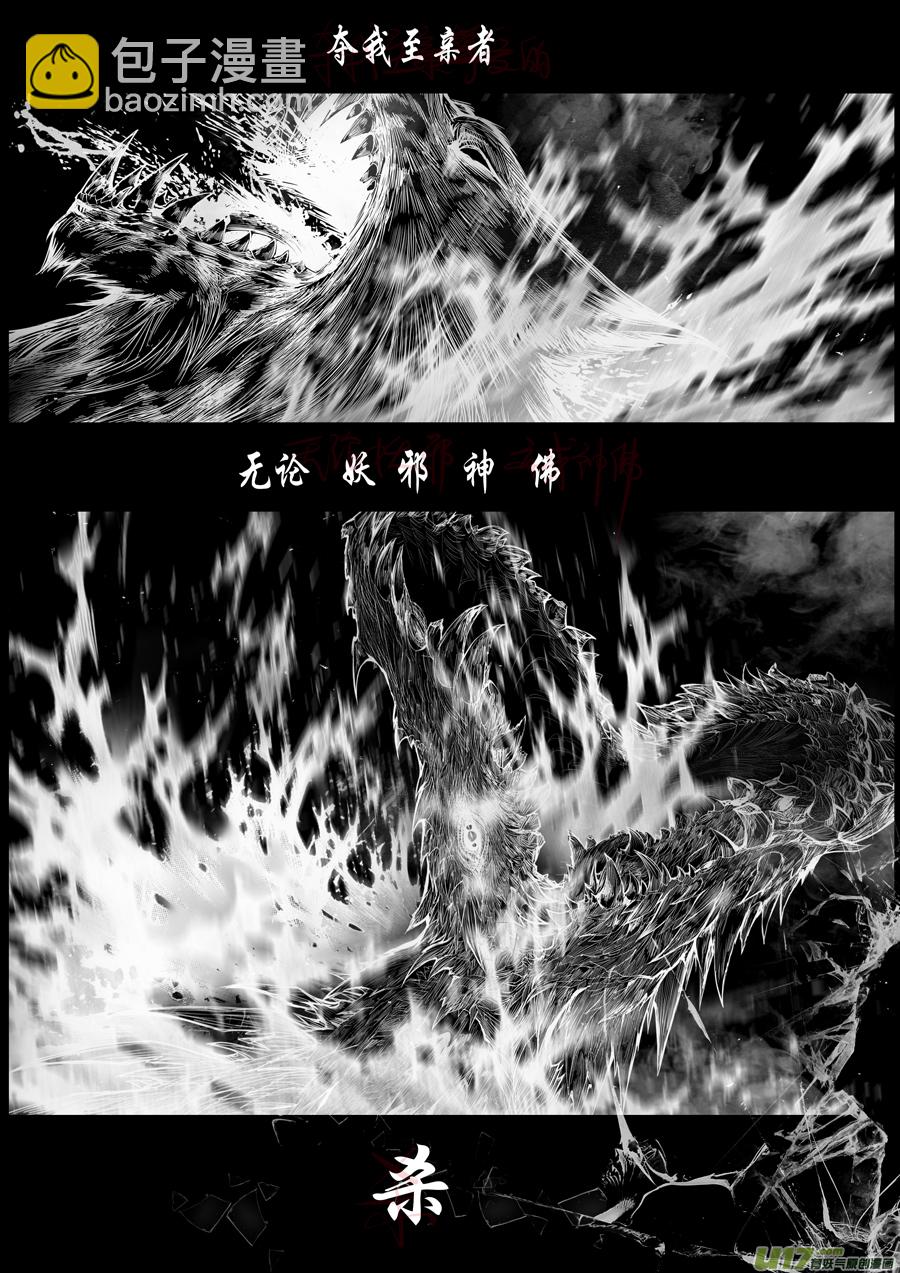 蜃海燃兮 无日无暮 二十九-第123话