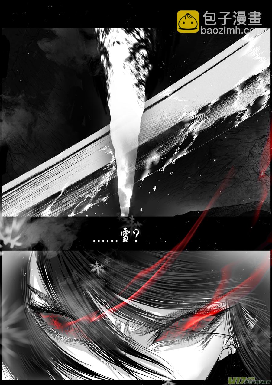 蜃海燃兮 无日无暮 二十九-第123话