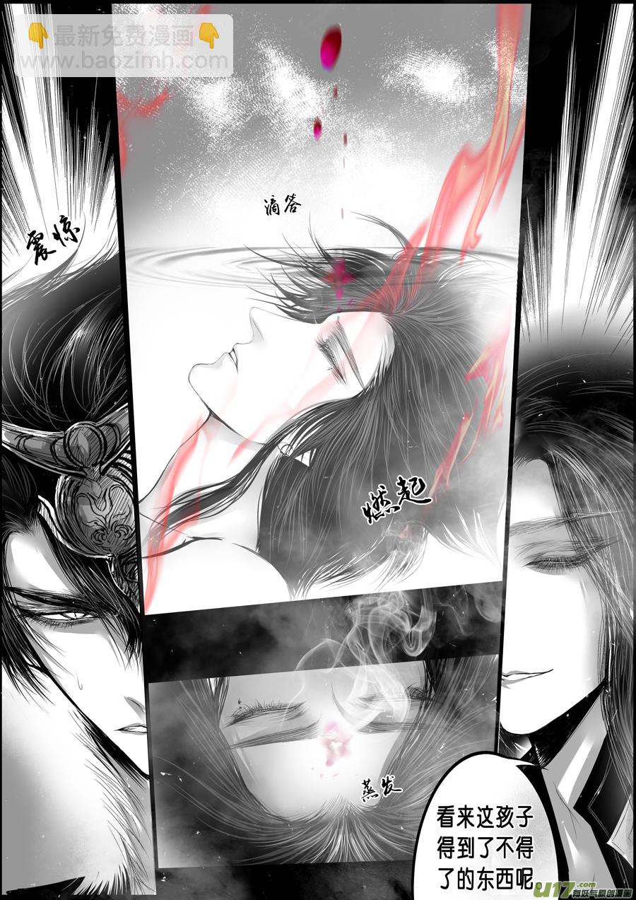 蜃海燃兮 无日无暮 三十一-第125话