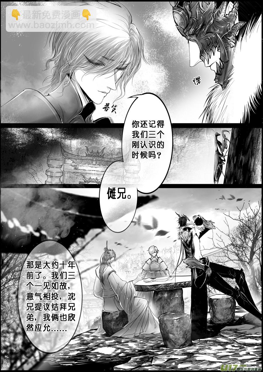 蜃海燃兮 无日无暮 三十三-第127话