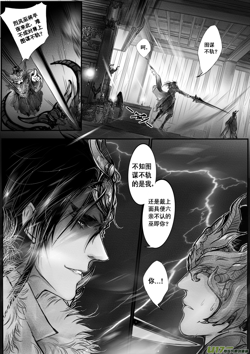 心在天山 身老沧洲 十一-第15话