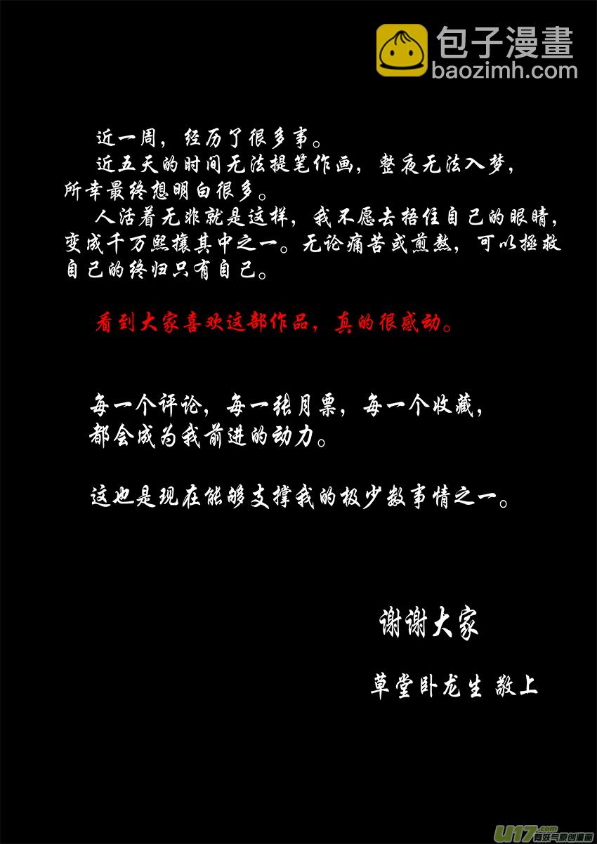 心在天山 身老沧洲 十一-第15话