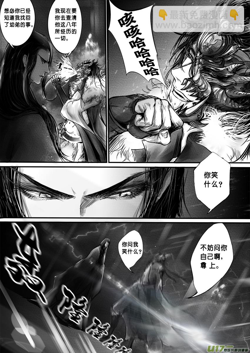 心在天山 身老沧洲 十一-第15话