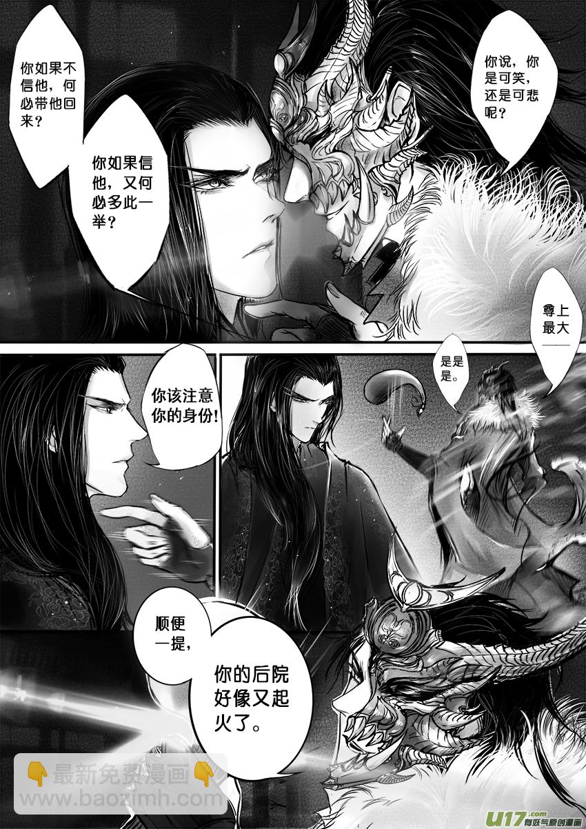 心在天山 身老沧洲 十一-第15话