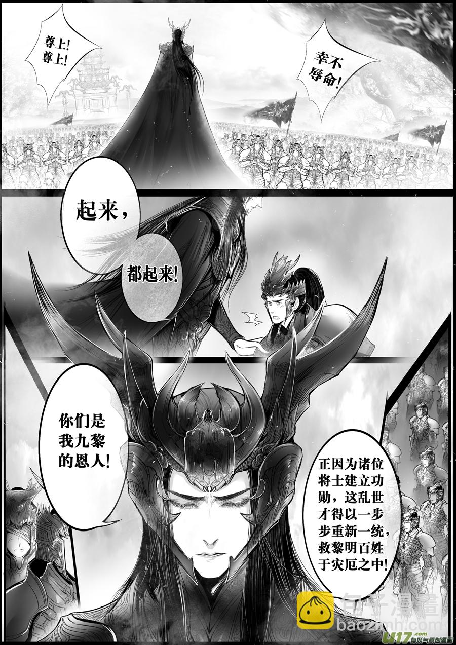 落叶聚还散 寒鸦栖复惊 二-第131话