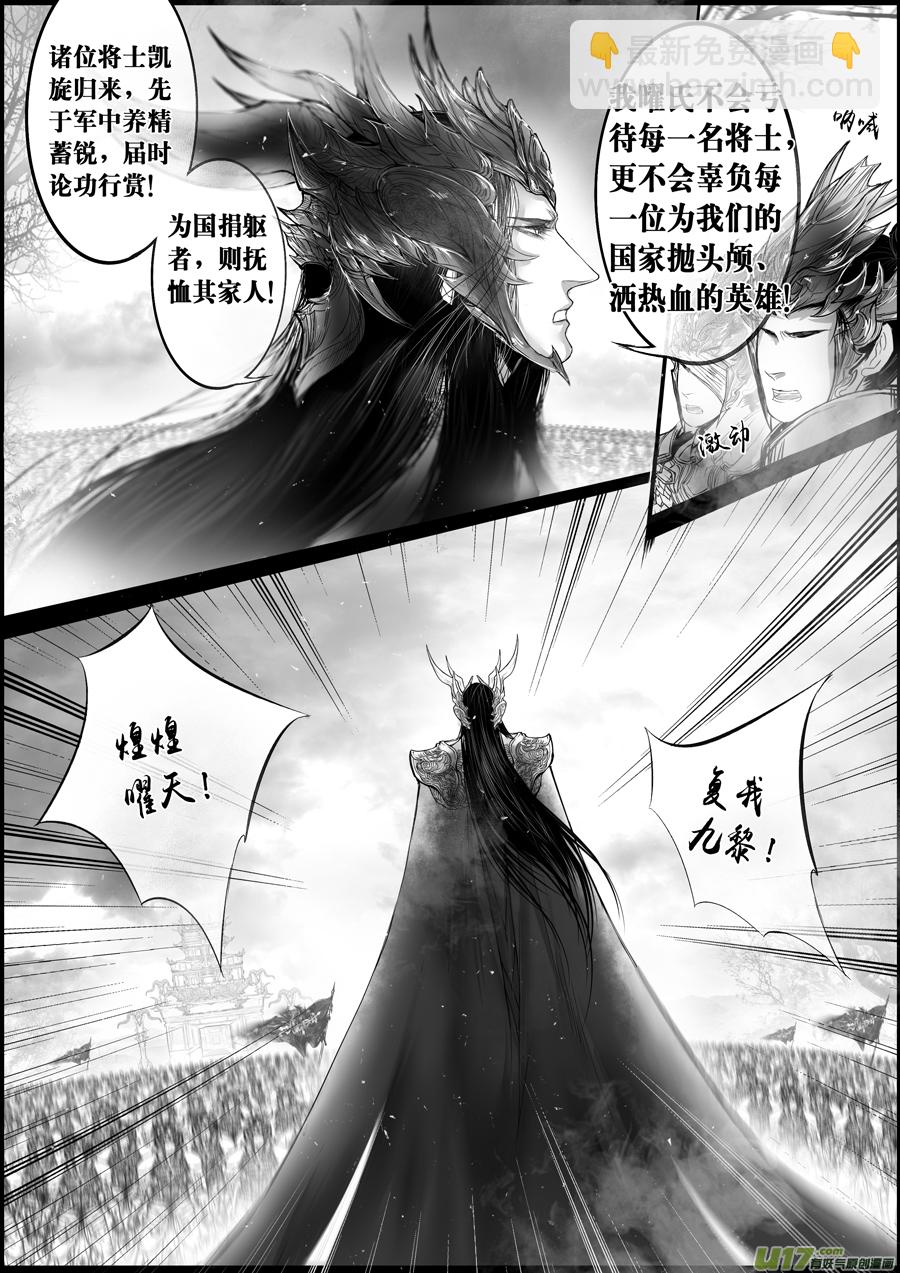 落叶聚还散 寒鸦栖复惊 二-第131话