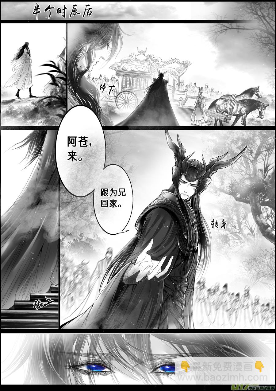 落叶聚还散 寒鸦栖复惊 二-第131话